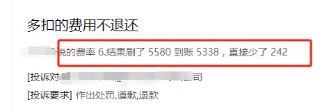喔刷商户如何应对？监管处罚也会造成POS机涨幅高达200-300元？