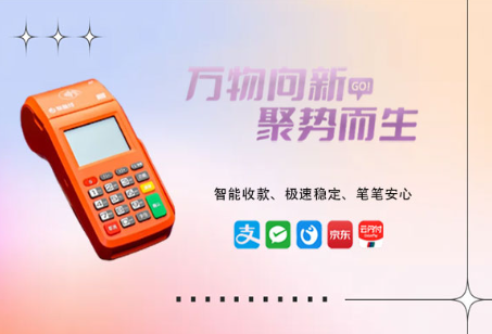 长期管道收入:聚赢家POS机代理分润怎么算?